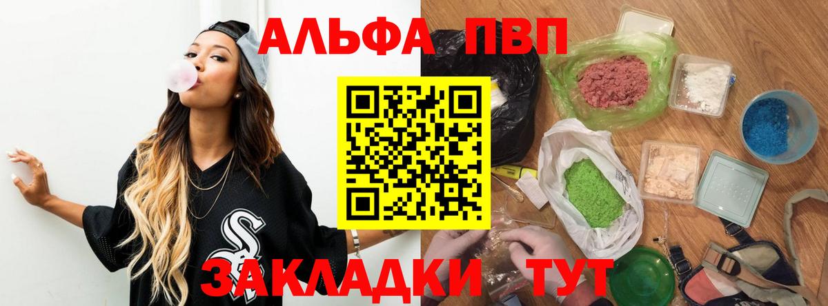 Дзержинский  Alfa_PVP  Alpha-PVP Соль  Вход с VPN  Alpha-PVP кристаллы 