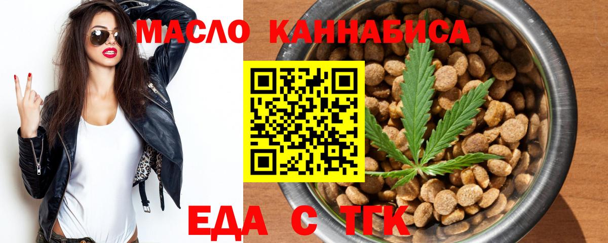 Cannafood марихуана  Вход с VPN  Дзержинский 