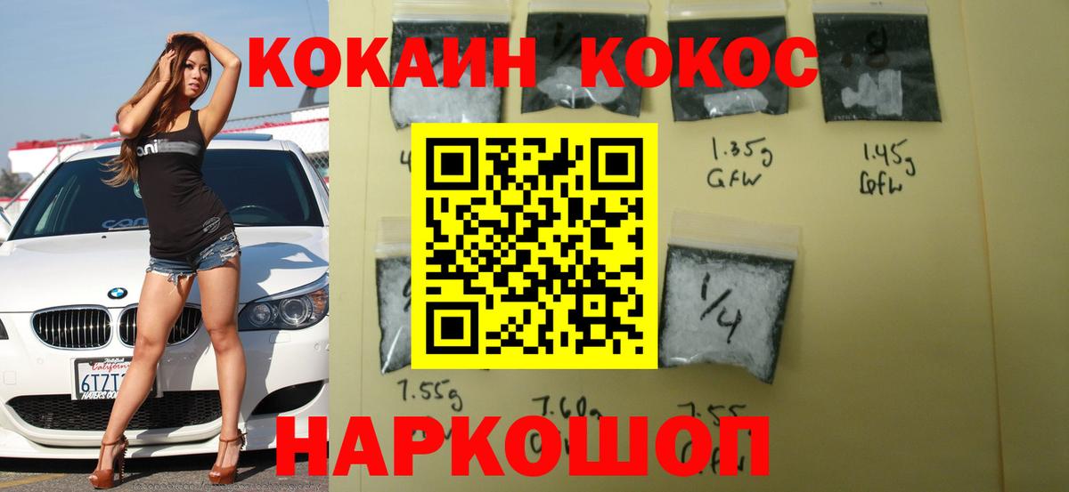 Cocaine Эквадор  Вход с VPN  Cocaine  купить   Дзержинский  Cocaine 98% 