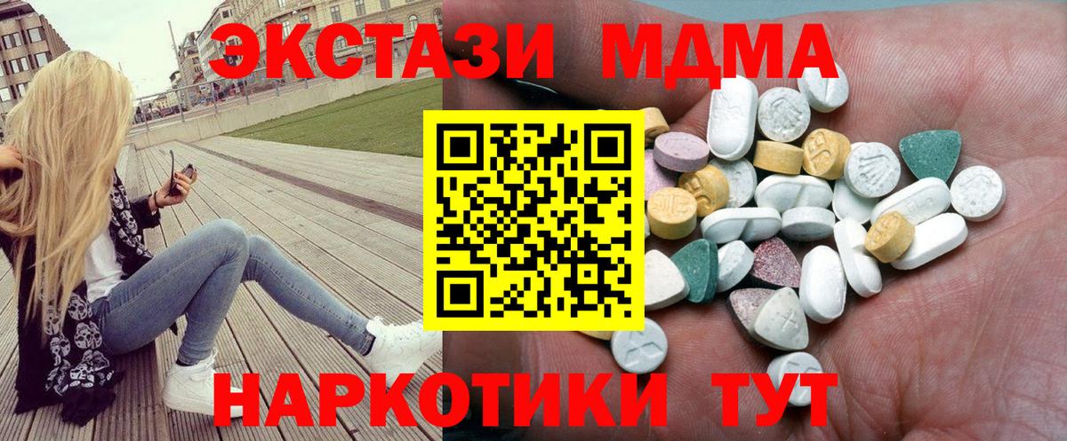 Дзержинский  купить наркотик  Экстази  ЭКСТАЗИ диски  Вход с VPN  Ecstasy диски 