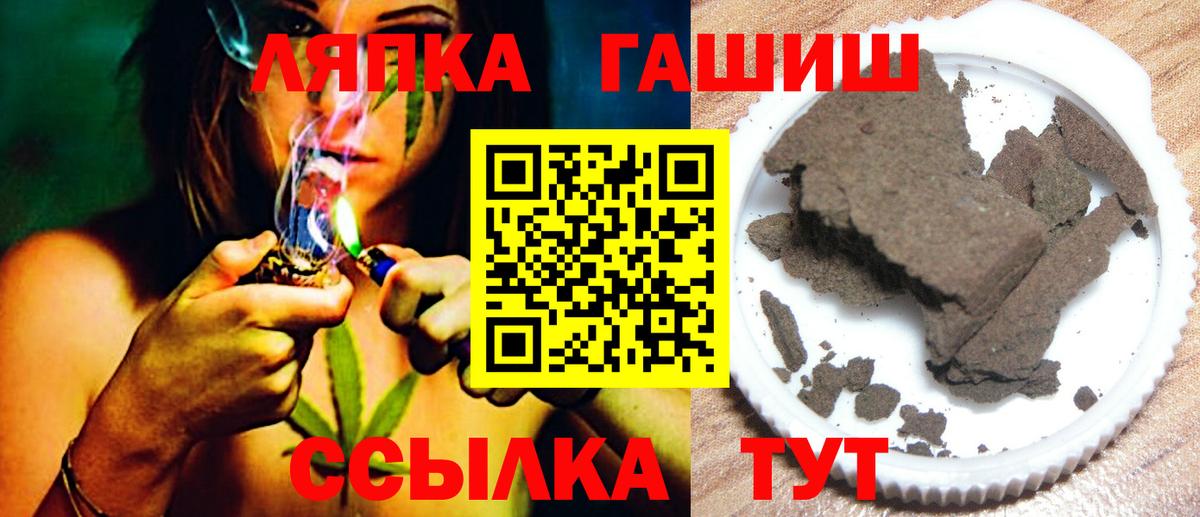 ГАШИШ ice o lator Дзержинский