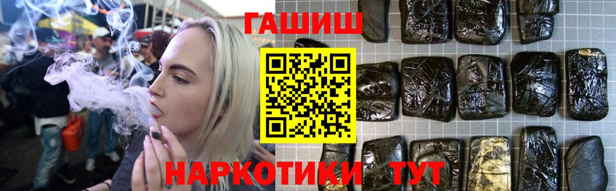 Дзержинский  ГАШИШ хэш  Вход с VPN 