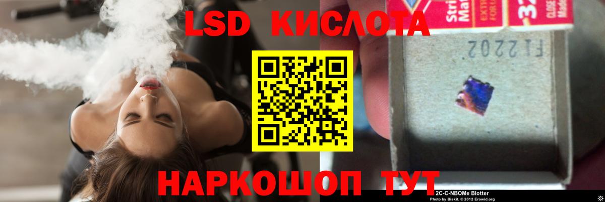 Лсд 25 экстази кислота  Лсд 25 экстази  Дзержинский  ЛСД экстази ecstasy  Вход с VPN 