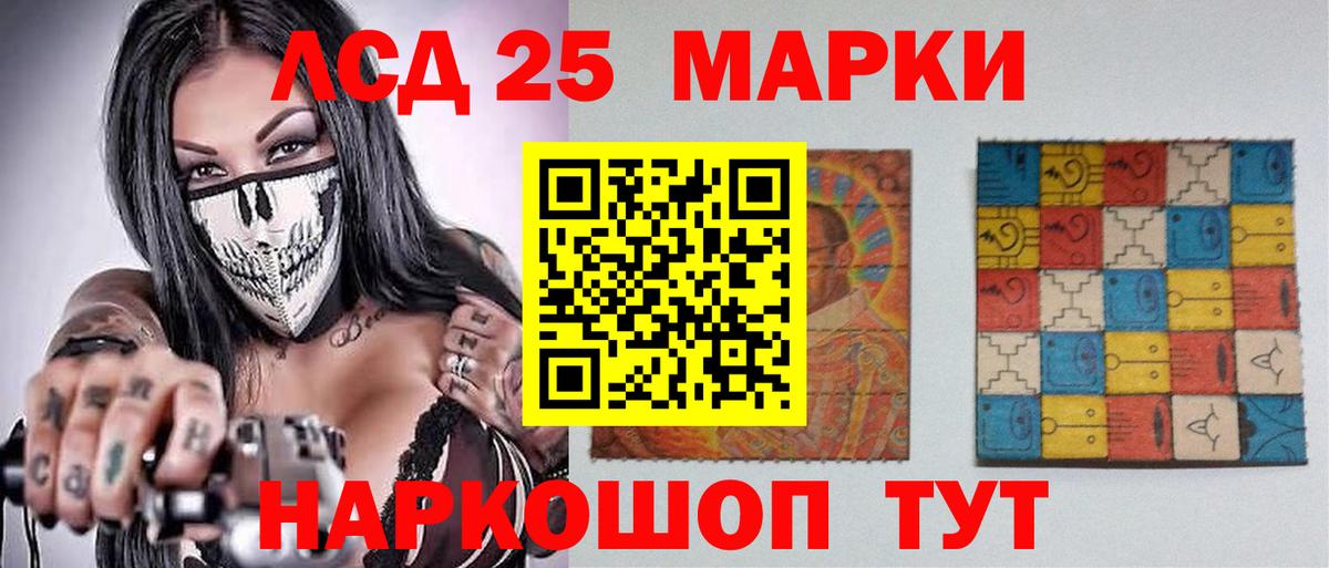 LSD-25 экстази ecstasy Дзержинский