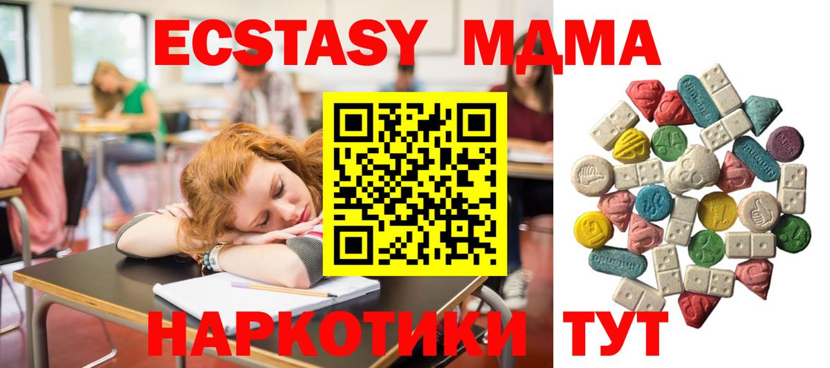 МДМА  МДМА VHQ  Вход с VPN  МДМА VHQ  Дзержинский 
