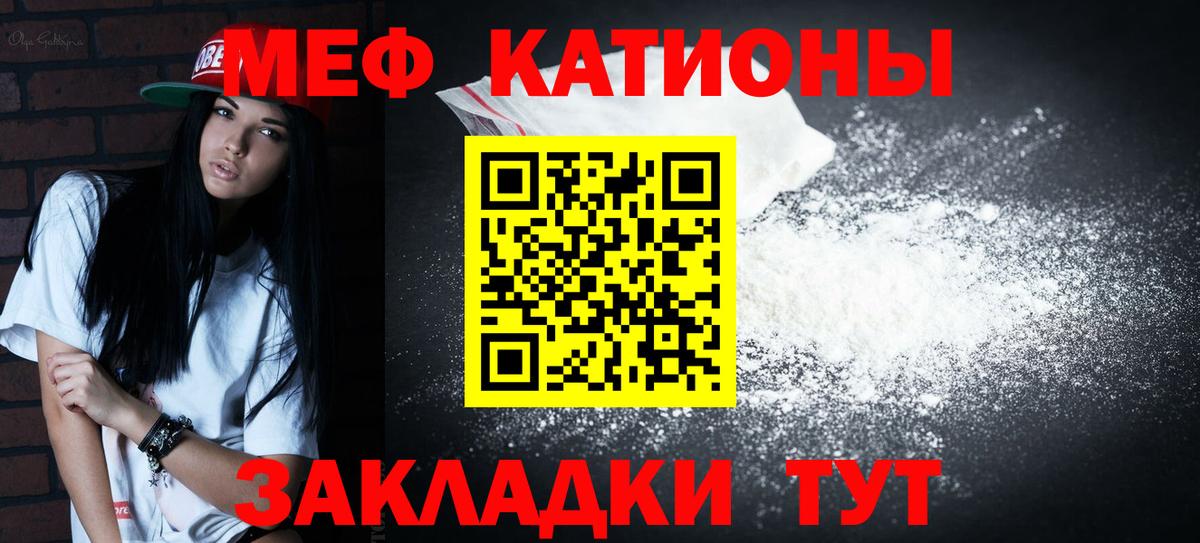МЯУ-МЯУ  МЕФ VHQ  Вход с VPN  Меф 4 MMC  Дзержинский 