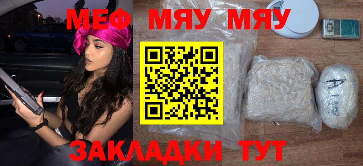 Меф  Дзержинский