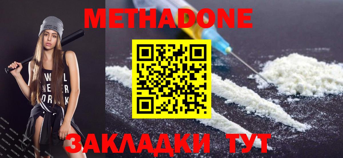 кракен зеркало  Вход с VPN  Дзержинский  Метадон белоснежный 