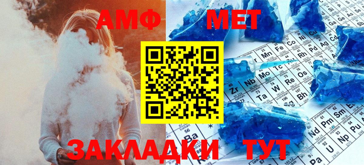 Первитин мет  Вход с VPN  МЕТАМФЕТАМИН  Дзержинский  Первитин мет 
