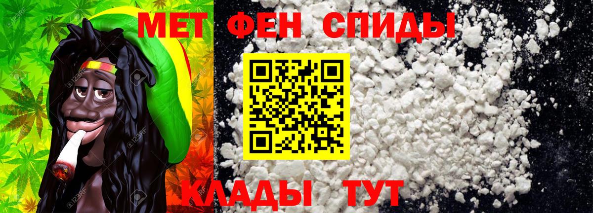 Метамфетамин мет Дзержинский